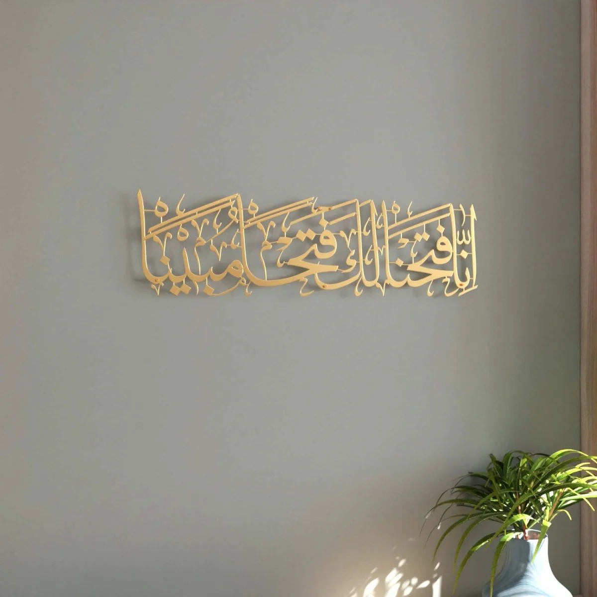 Surah Al Fath Verse 1 Arabic Calligraphy Decor - Metal Islamic Wall Art - Image 9