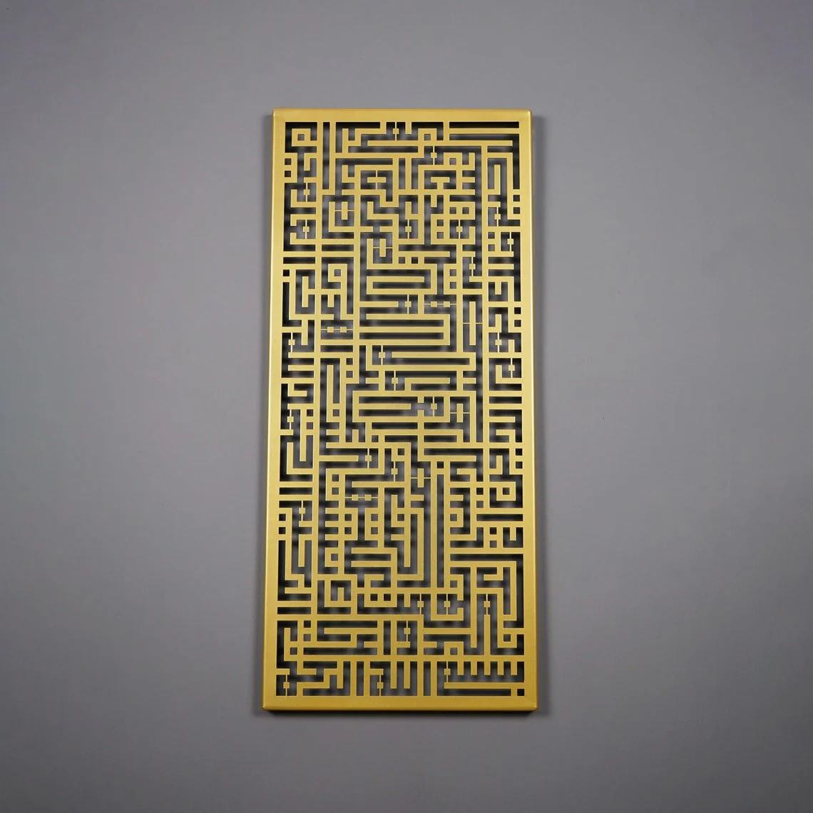 Kufic Calligraphy Art | Surah Al Fatiha - Metal Islamic Wall Art, Vertical