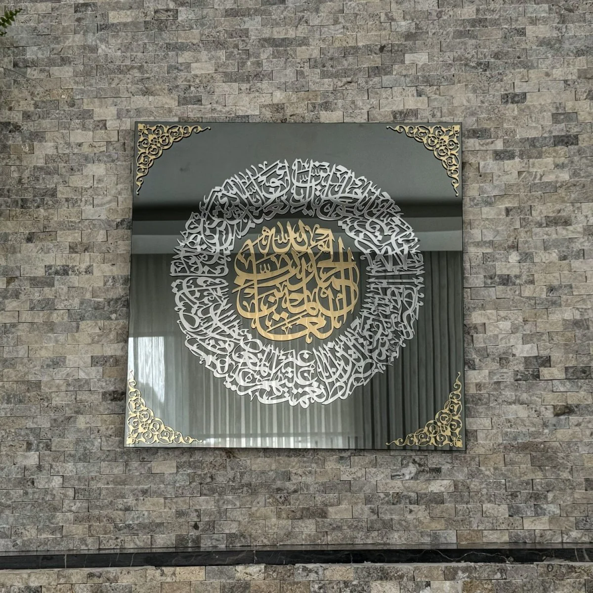 Surah Al Fatihah Tempered Glass Islamic Wall Art - Image 4