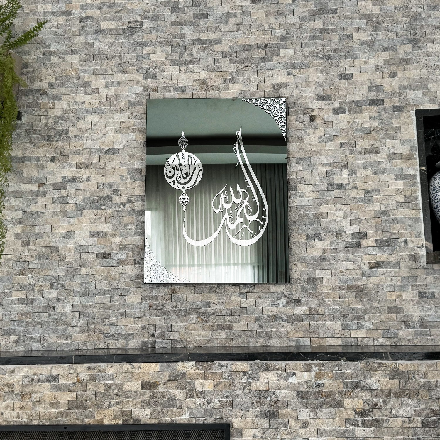 Surah Al Fatiha Verse One Tempered Glass Islamic Wall Art Decor - Image 18