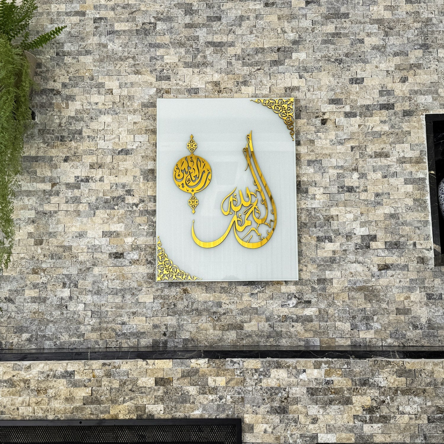 Surah Al Fatiha Verse One Tempered Glass Islamic Wall Art Decor - Image 20