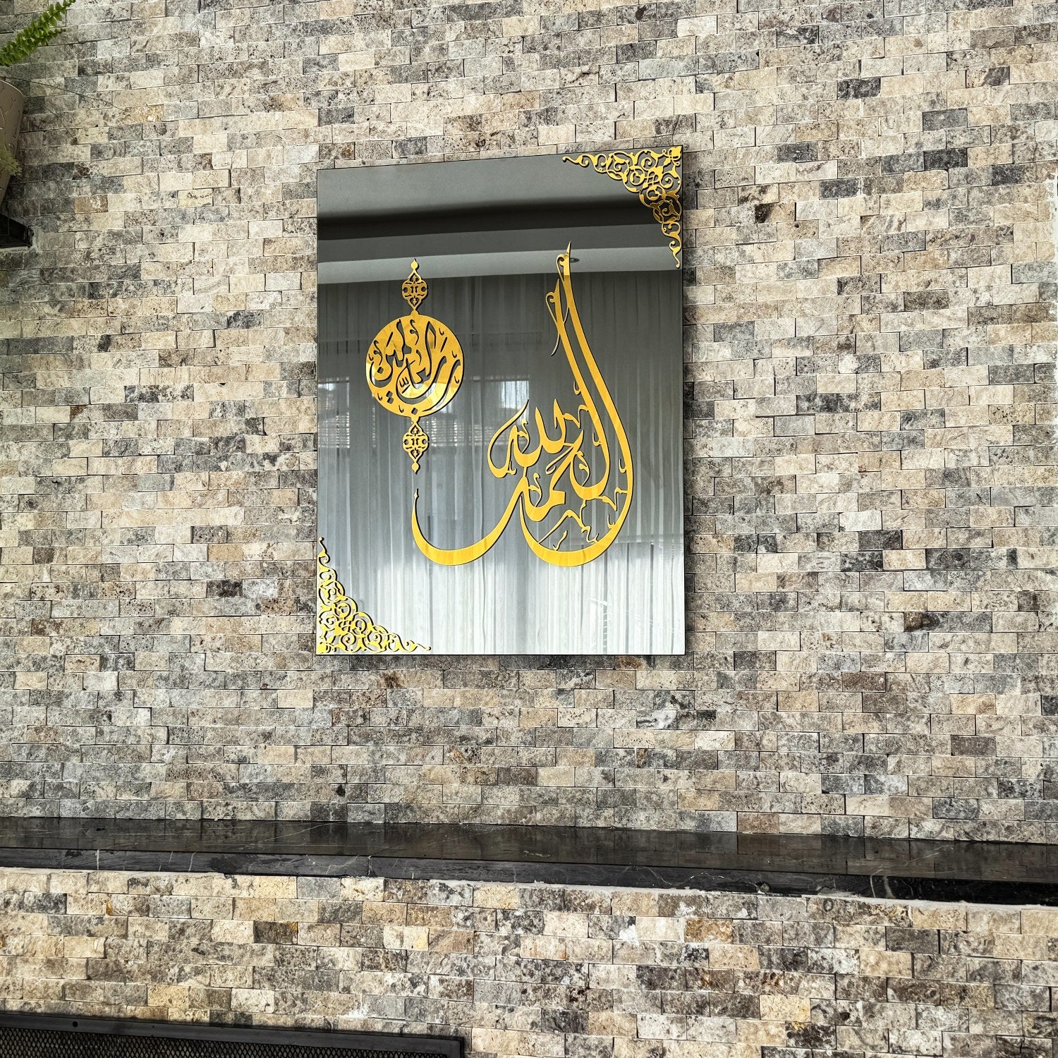 Surah Al Fatiha Verse One Tempered Glass Islamic Wall Art Decor - Image 4