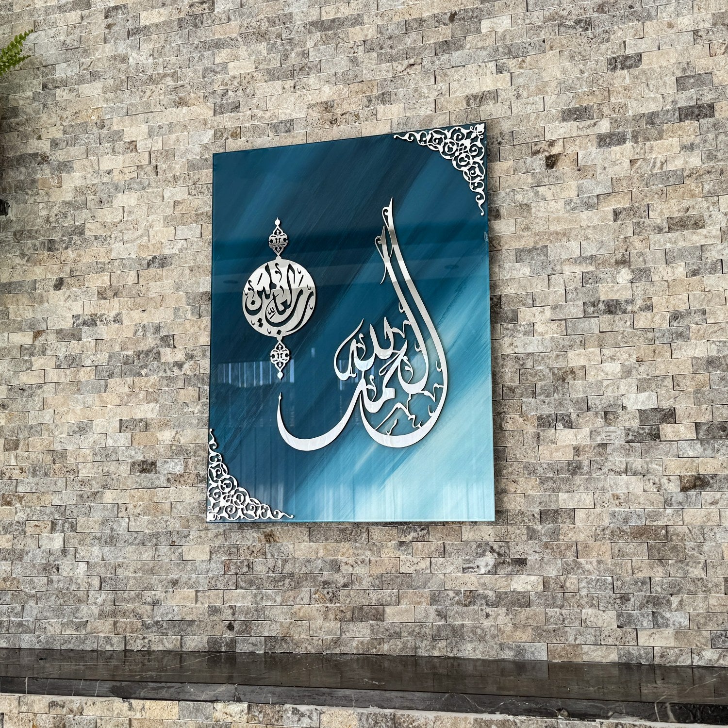 Surah Al Fatiha Verse One Tempered Glass Islamic Wall Art Decor - Image 5
