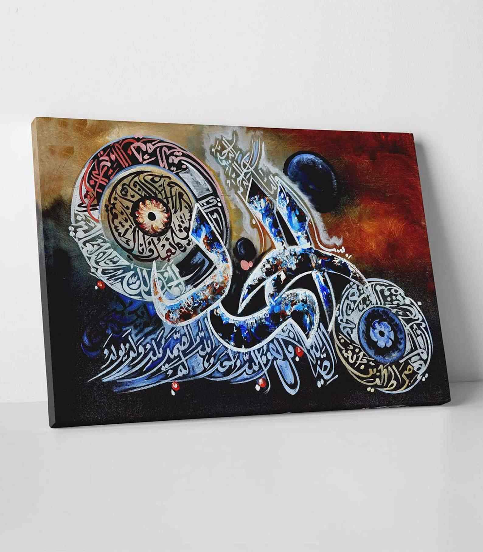 Surah Al Fatihah and Al Ikhlas - Arabic Calligraphy Canvas Printing - Image 2