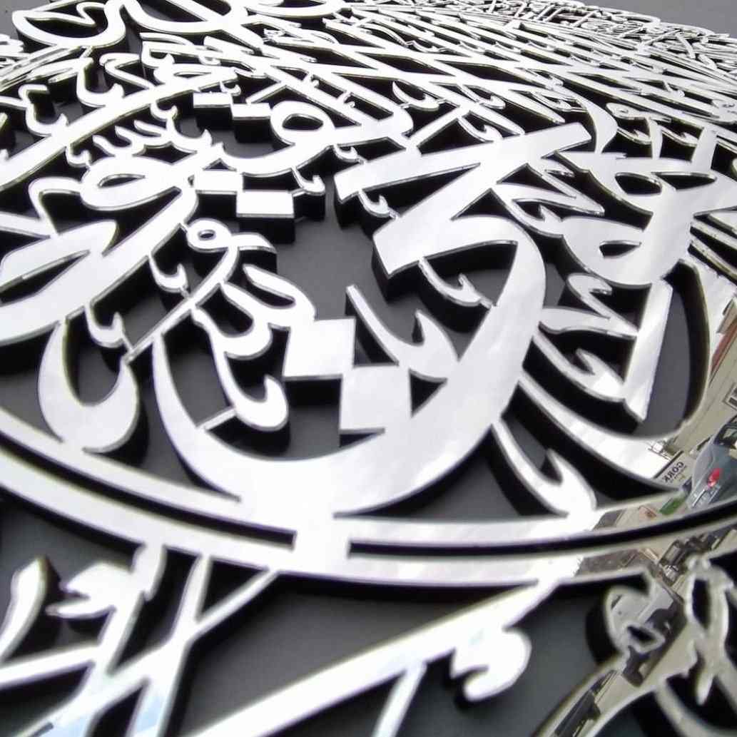 Surah Al Fatihah Arabic Calligraphy - Wooden Islamic Wall Art - Image 11