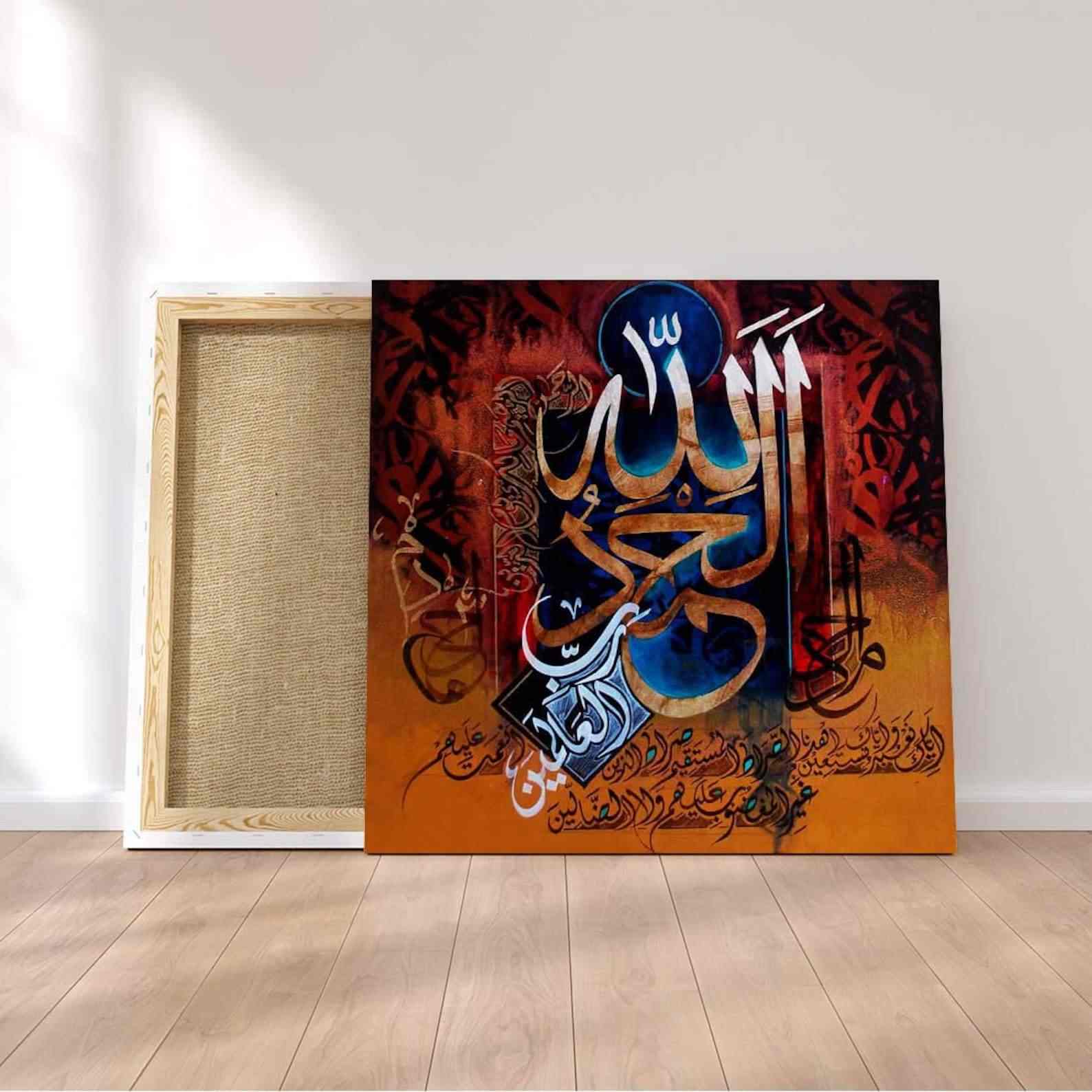 Surah Al Fatihah - Islamic Wall Art Canvas Printing - Image 4