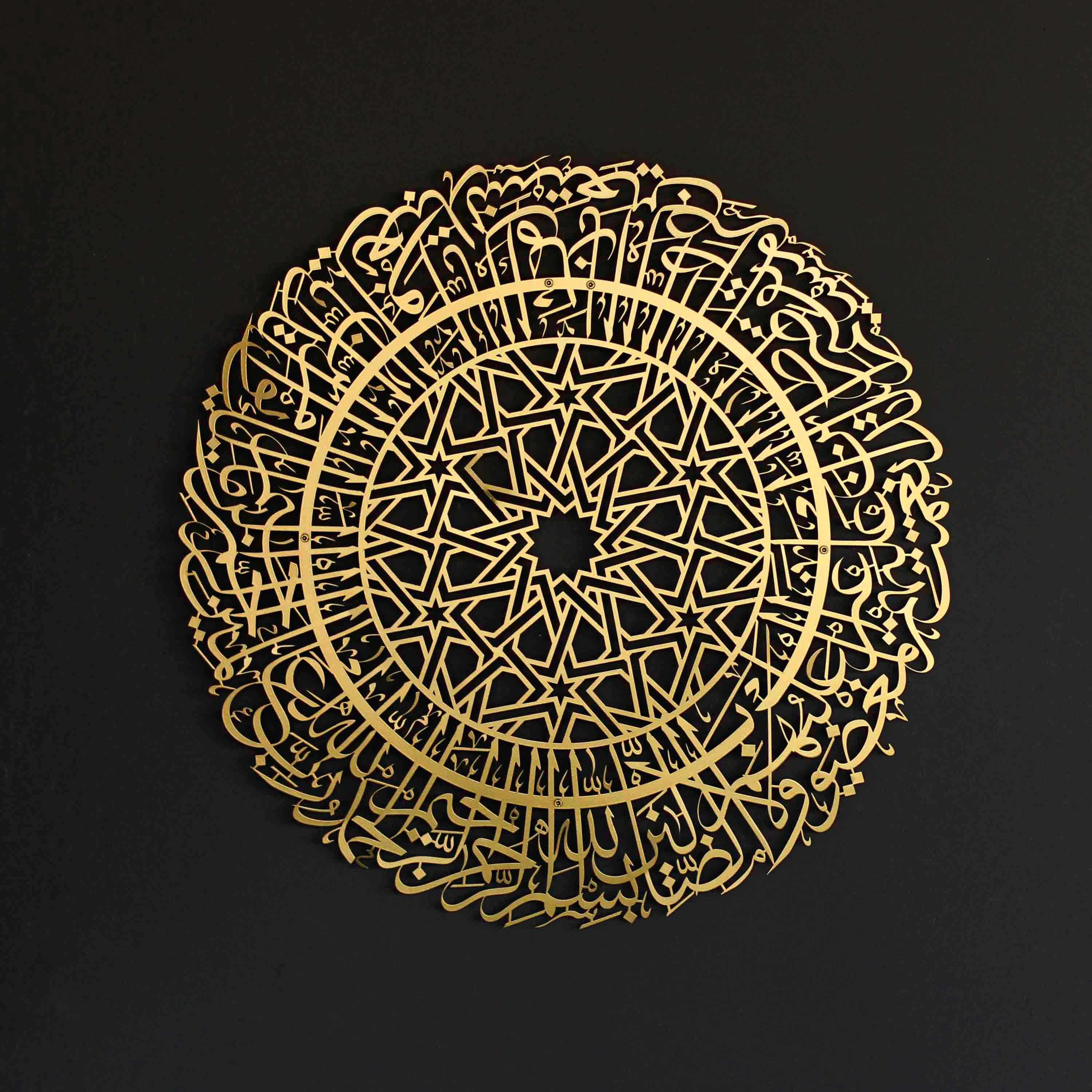 Surah Al Fatihah in Circular Metal - Islamic Wall Art