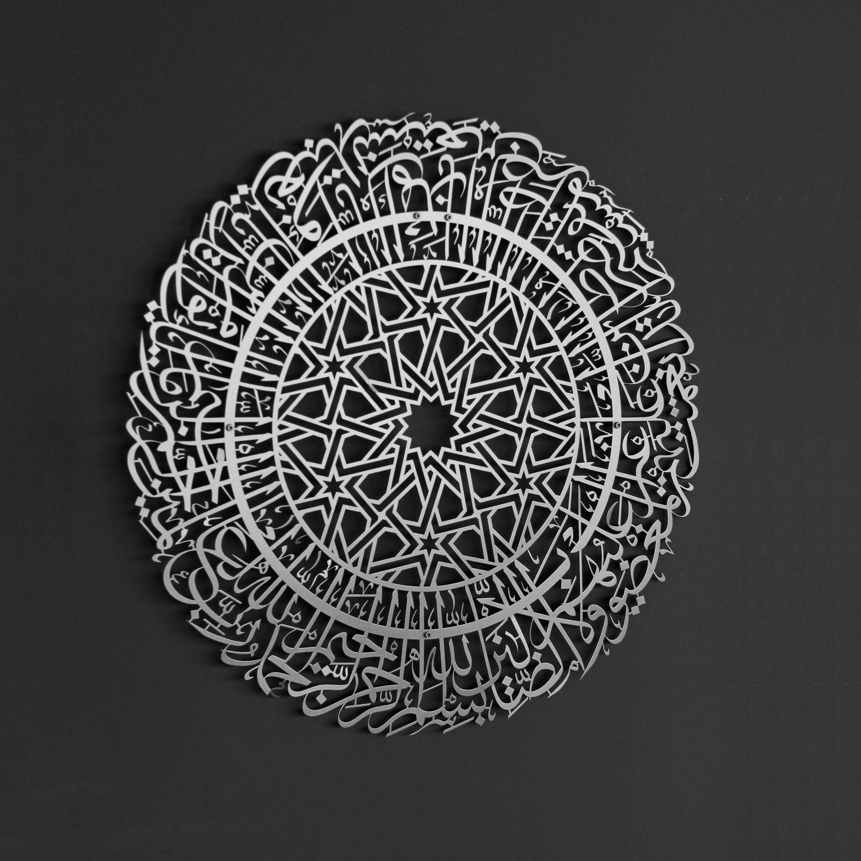 Surah Al Fatihah in Circular Metal - Islamic Wall Art - Image 22