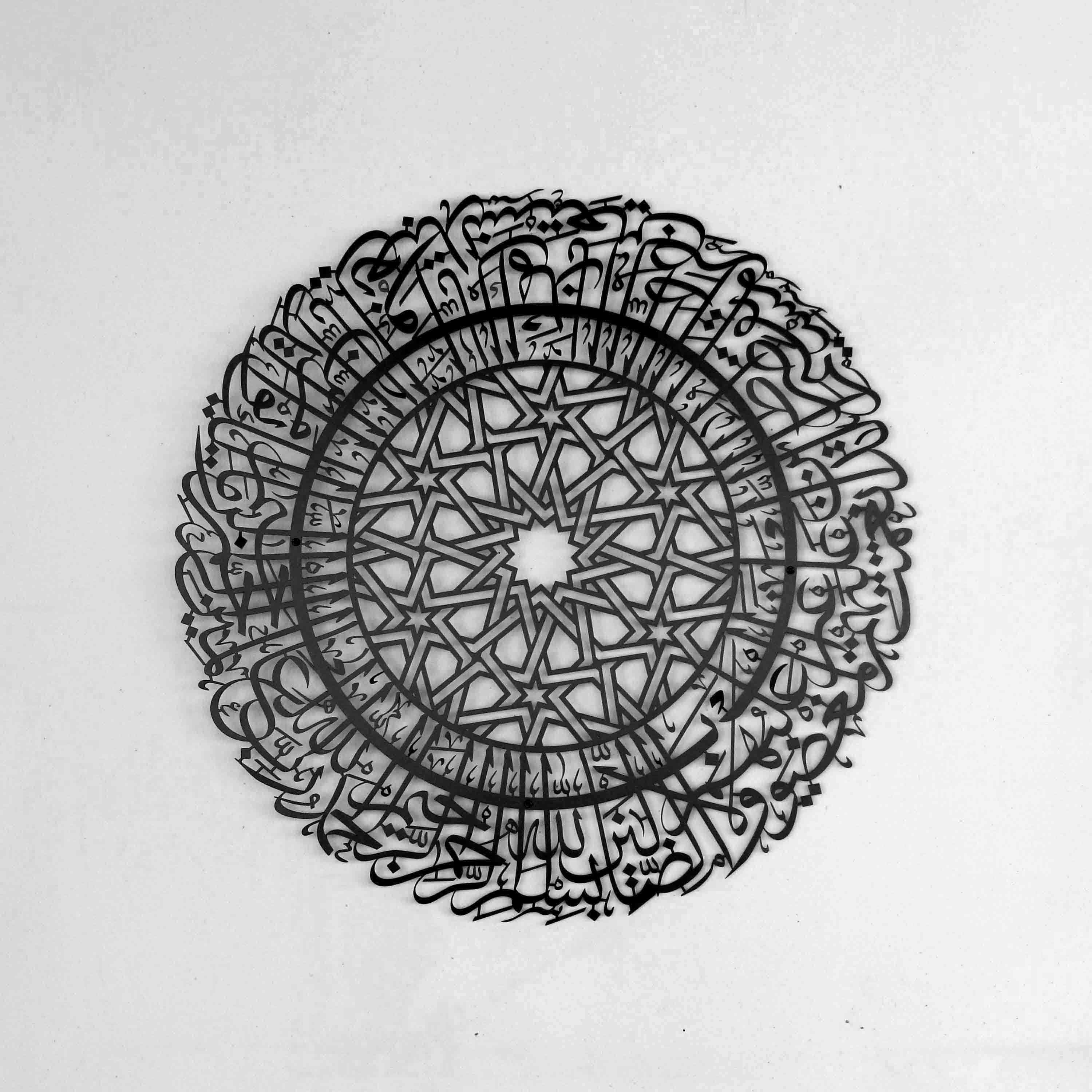 Surah Al Fatihah in Circular Metal - Islamic Wall Art - Image 24