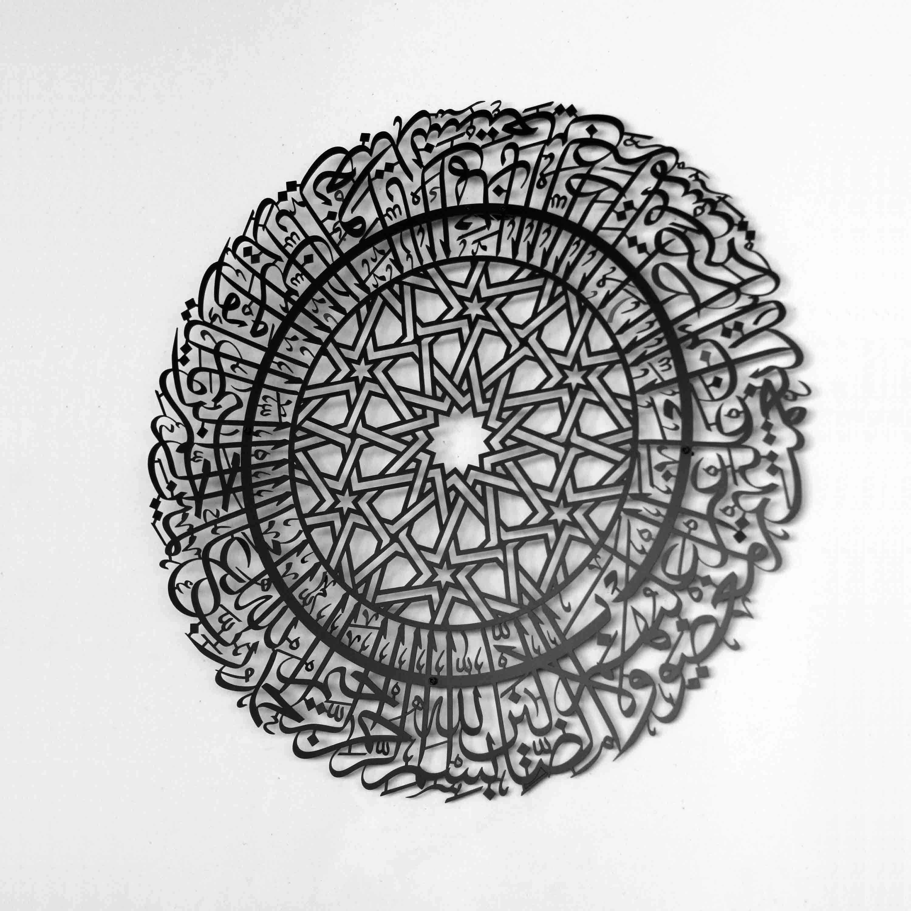Surah Al Fatihah in Circular Metal - Islamic Wall Art - Image 25