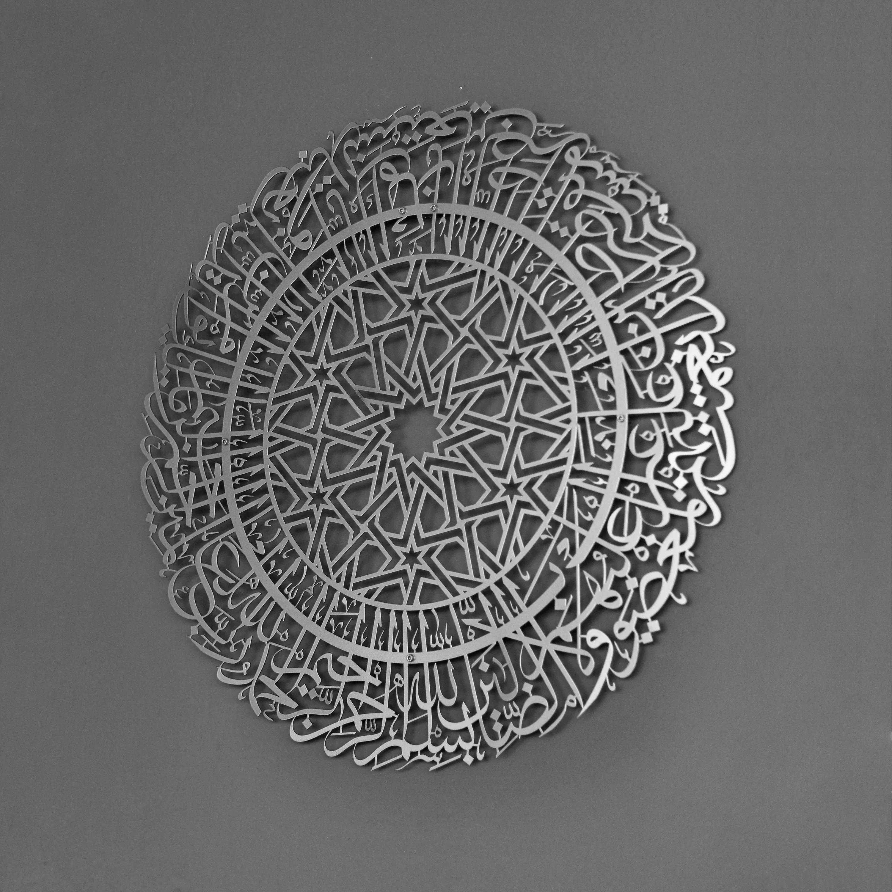 Surah Al Fatihah in Circular Metal - Islamic Wall Art - Image 29