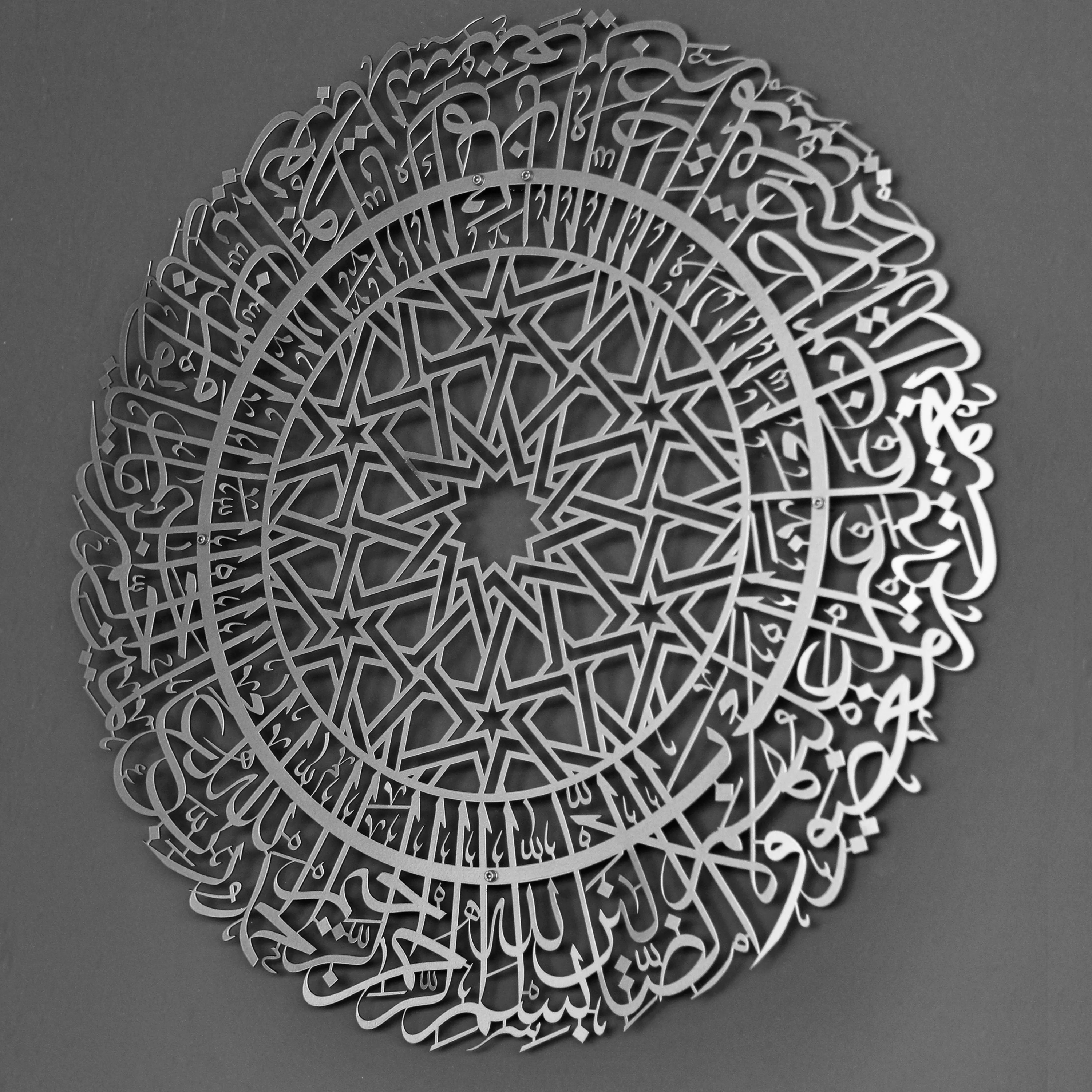 Surah Al Fatihah in Circular Metal - Islamic Wall Art - Image 5