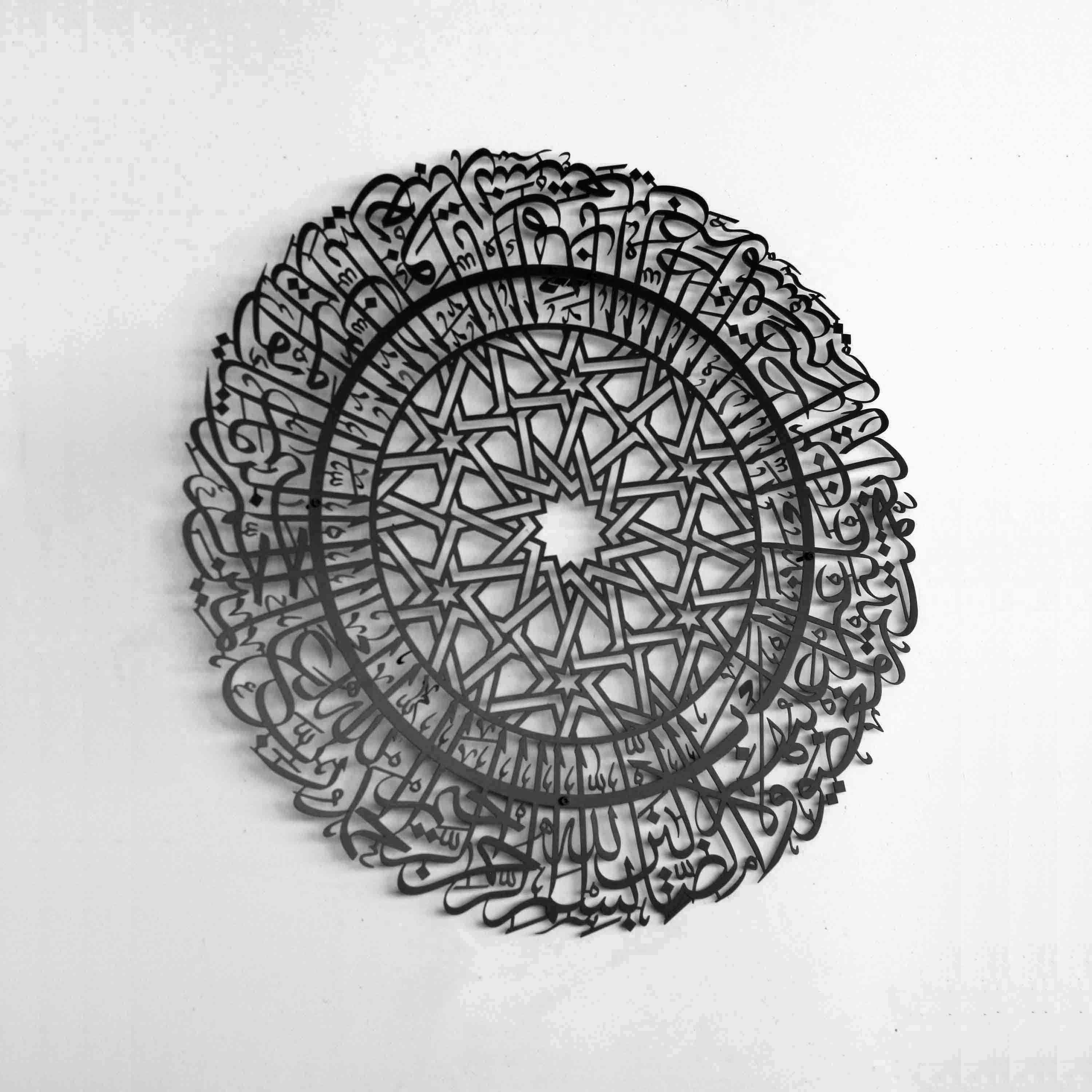 Surah Al Fatihah in Circular Metal - Islamic Wall Art - Image 6