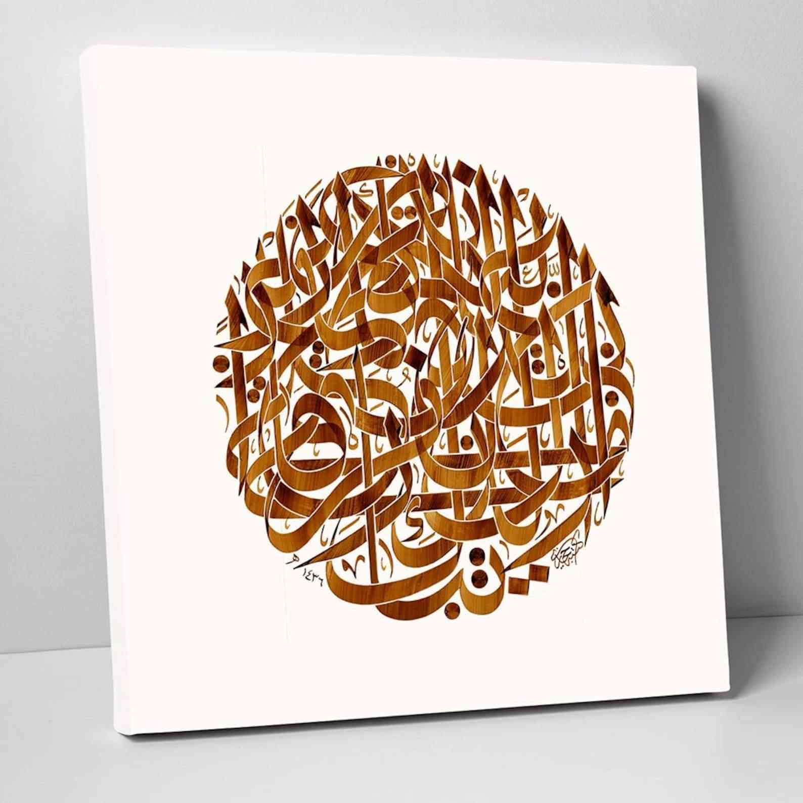 Surah Al Furqan 1st Verse - Islamic Wall Decor Canvas Printing - Image 2