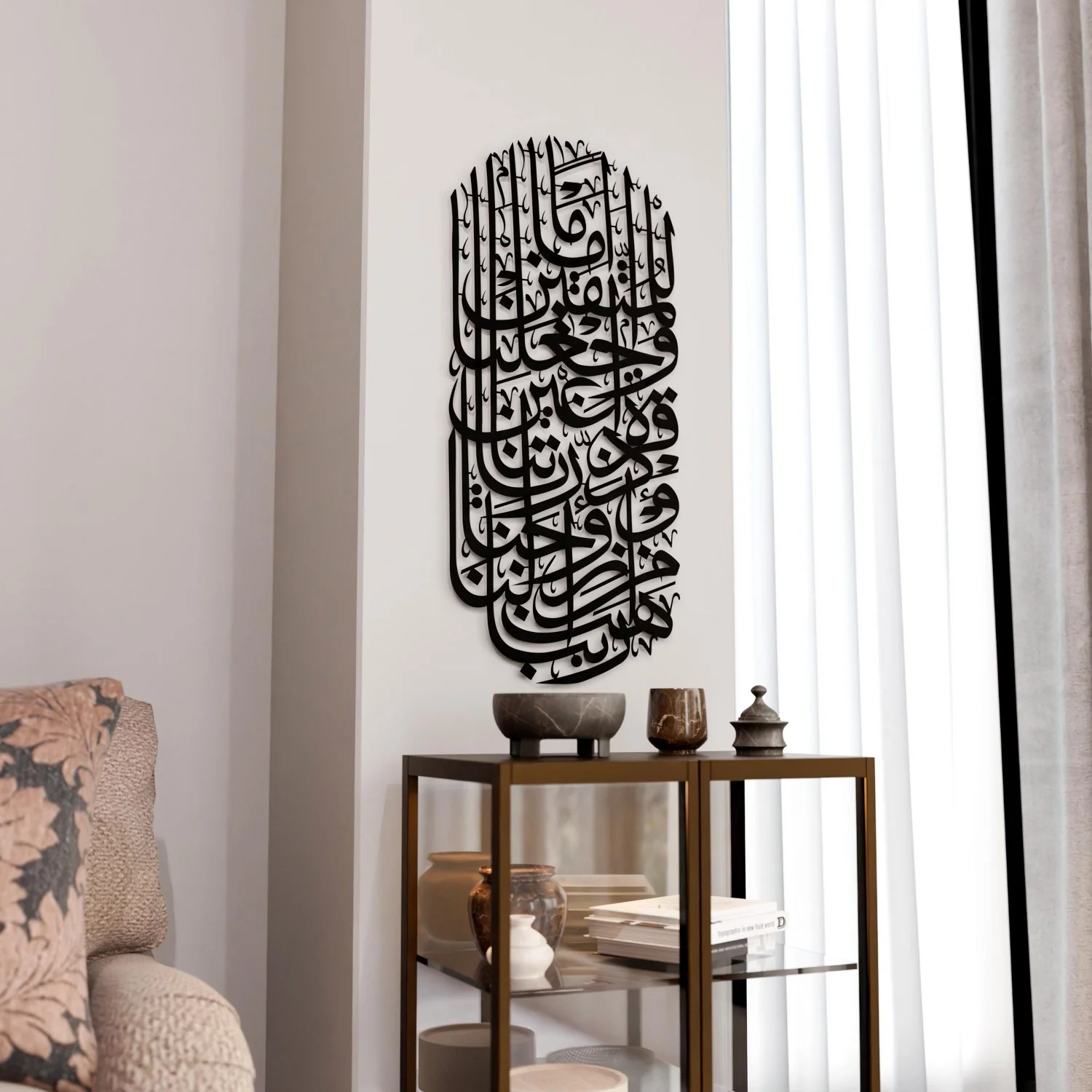 Surah Al Furqan Verse 74 - Metal Islamic Wall Art - Image 15