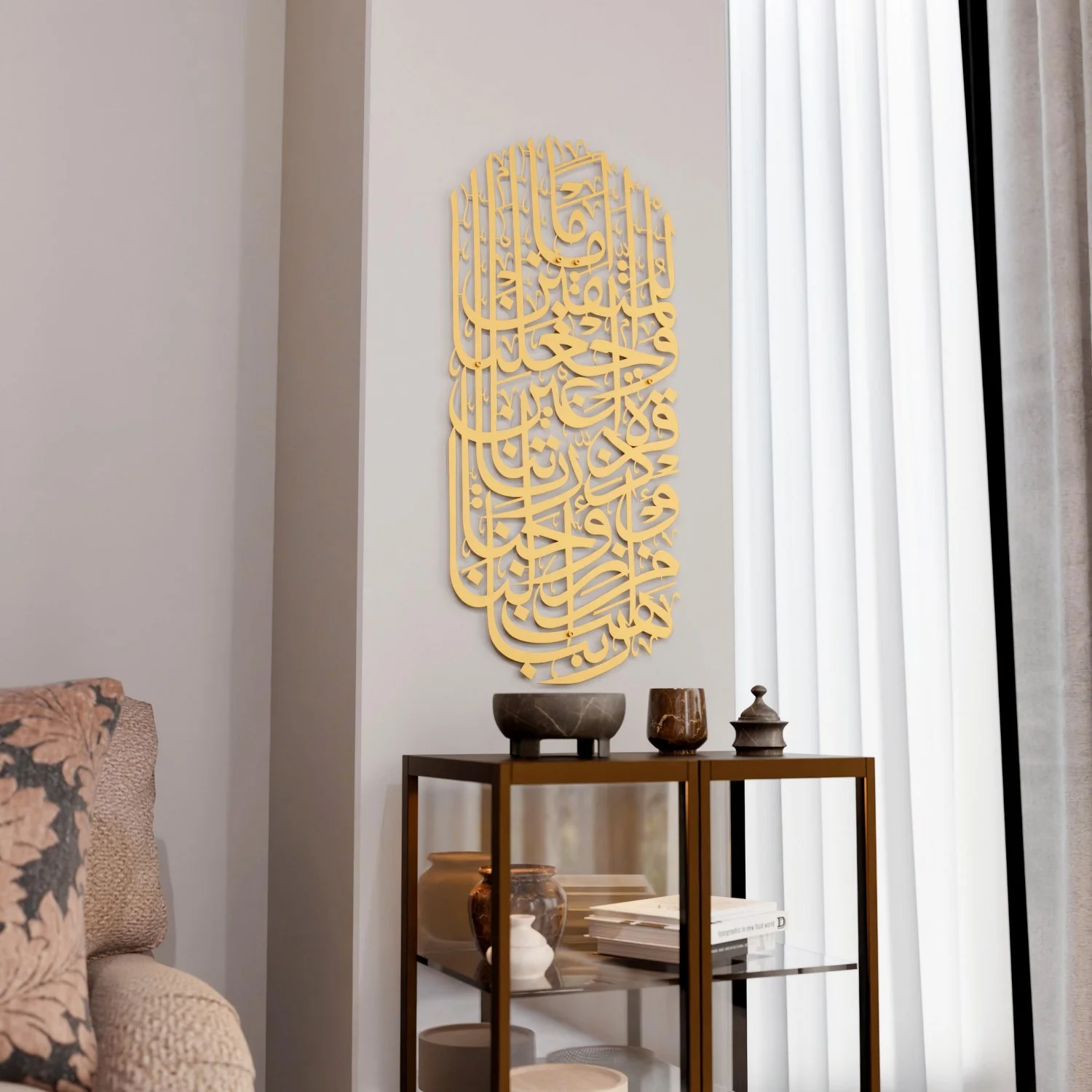 Surah Al Furqan Verse 74 - Metal Islamic Wall Art - Image 18