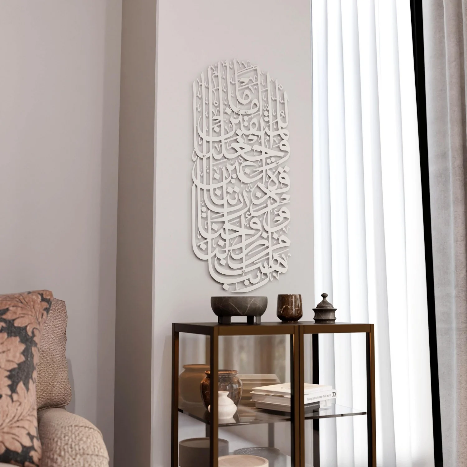 Surah Al Furqan Verse 74 - Metal Islamic Wall Art - Image 22