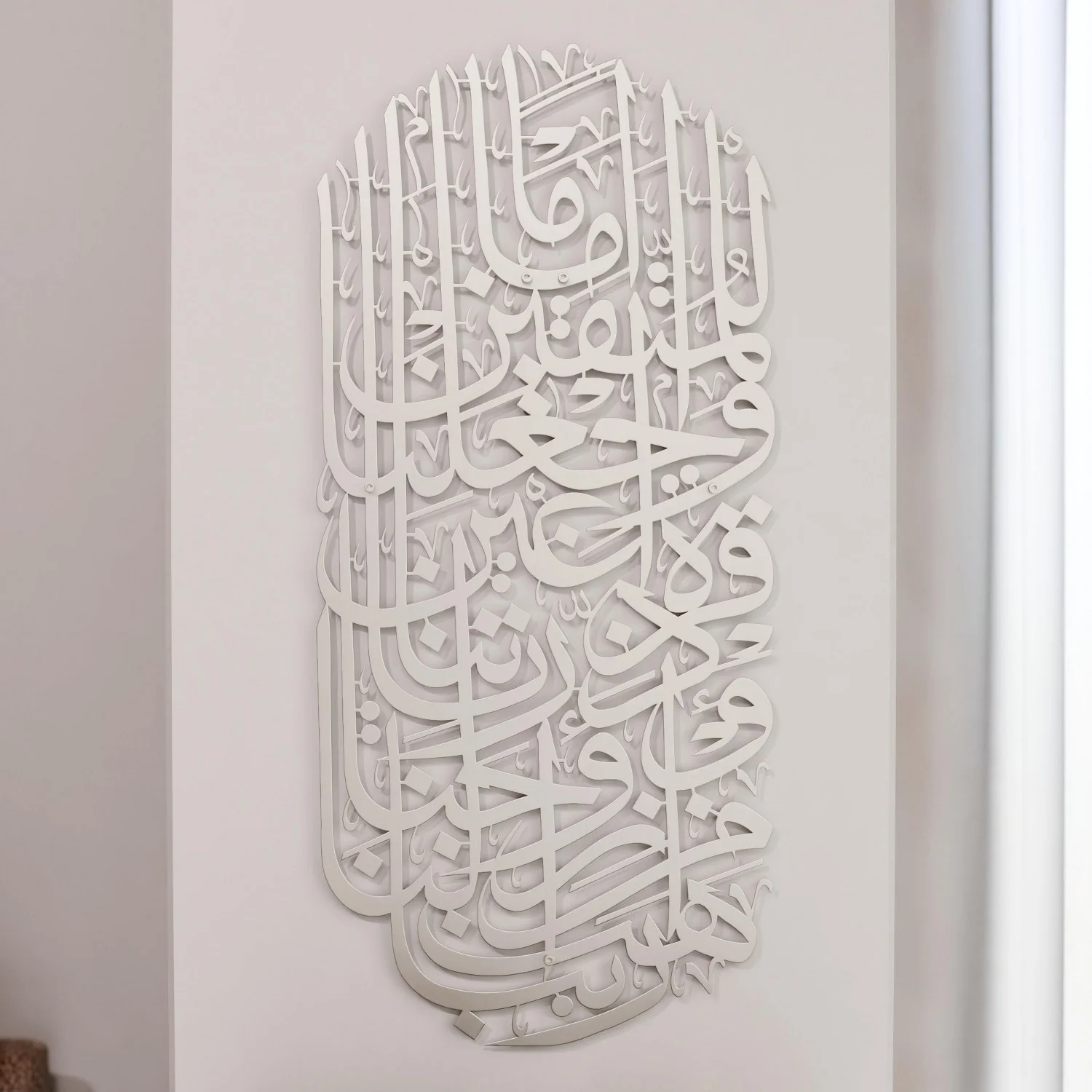 Surah Al Furqan Verse 74 - Metal Islamic Wall Art - Image 24