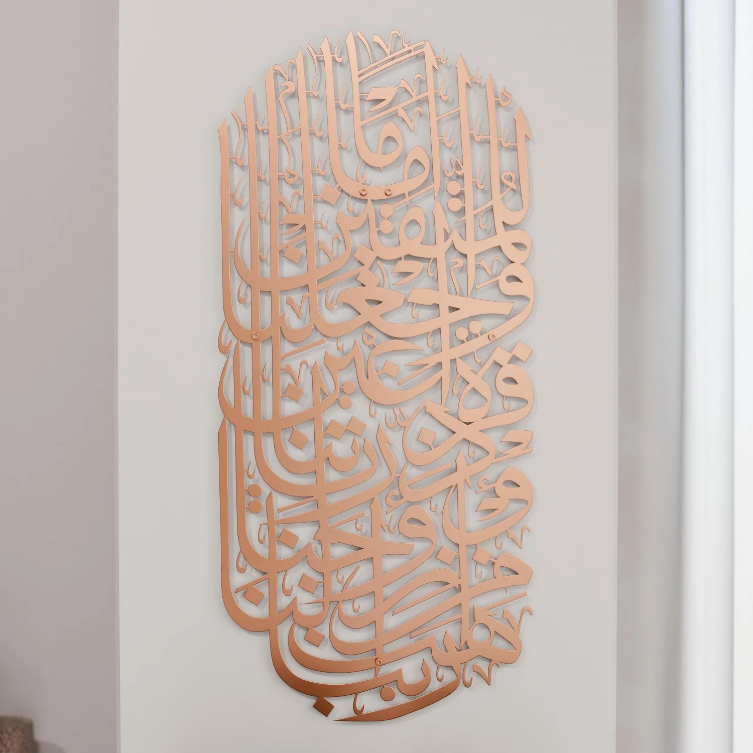 Surah Al Furqan Verse 74 - Metal Islamic Wall Art - Image 28