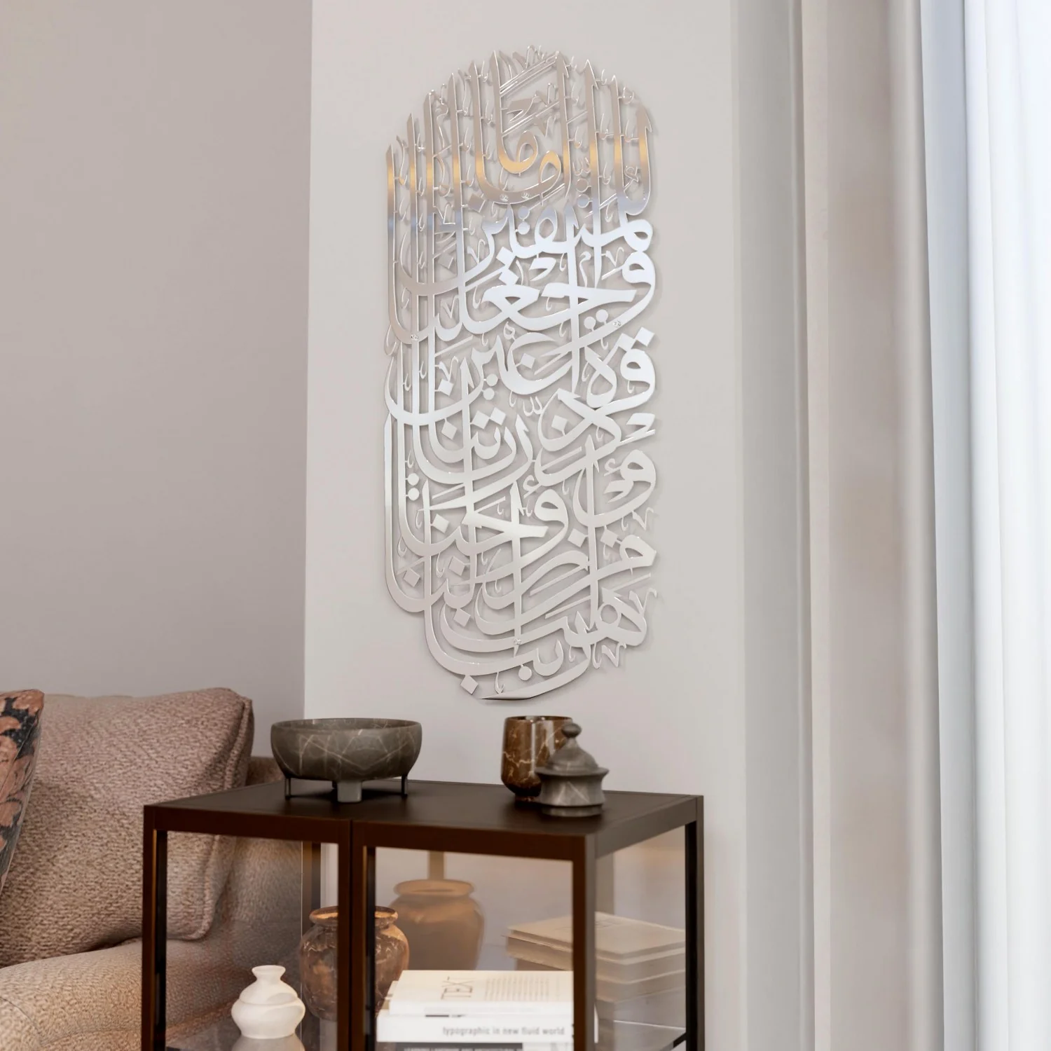 Surah Al Furqan Verse 74 - Metal Islamic Wall Art - Image 8