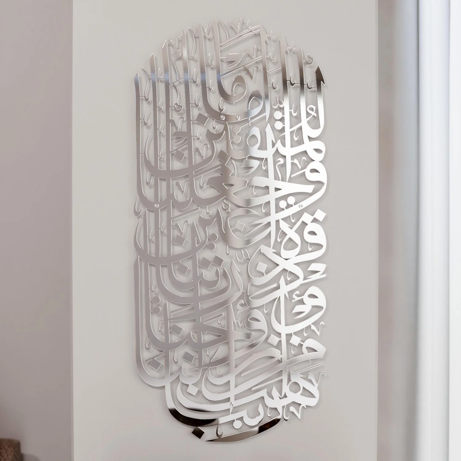 Surah Al Furqan Verse 74 - Metal Islamic Wall Art - Image 9