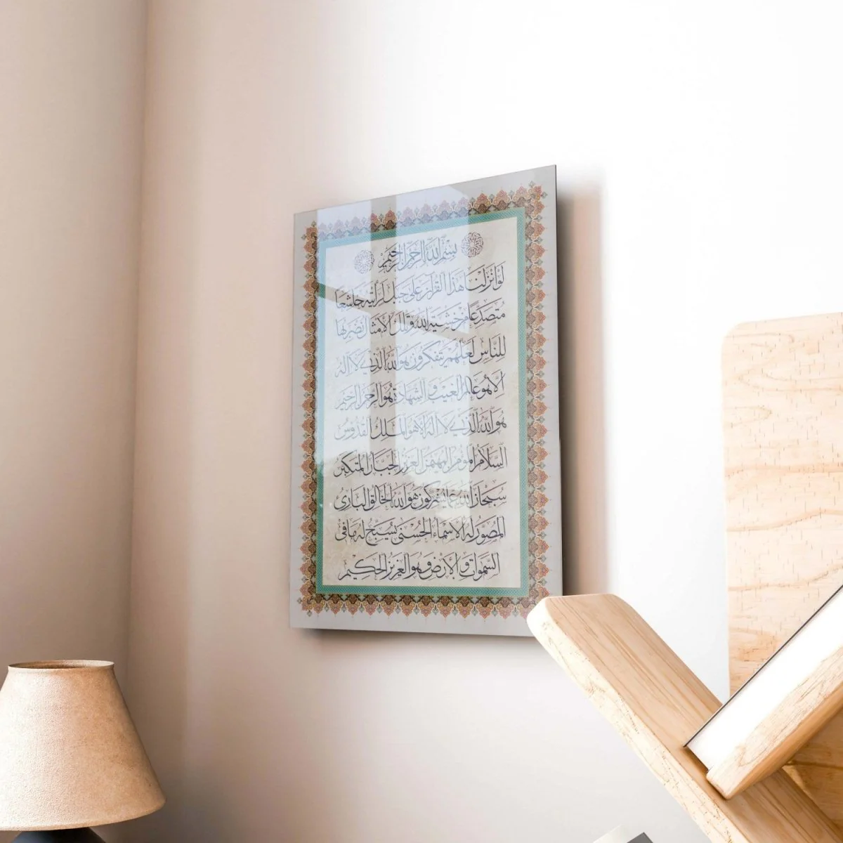 Surah Al Hashr on Tempered Glass - Islamic Wall Art | Verse 21:24 - Image 2