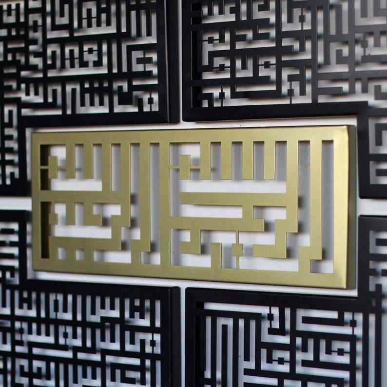 Surah Al Kafirun, Al Ikhlas, An Nas, Al Falaq and Basmala | Metal Islamic Wall Art - Image 4