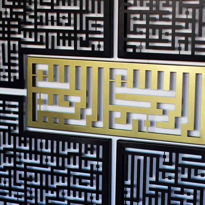 Surah Al Kafirun, Al Ikhlas, An Nas, Al Falaq and Basmala | Metal Islamic Wall Art - Image 5