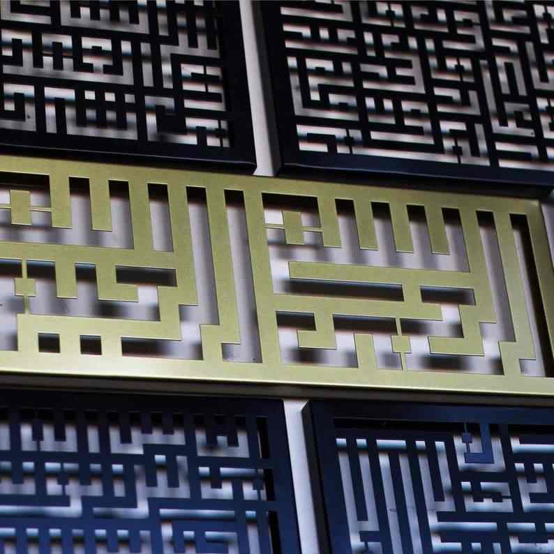 Surah Al Kafirun, Al Ikhlas, An Nas, Al Falaq and Basmala | Metal Islamic Wall Art - Image 7