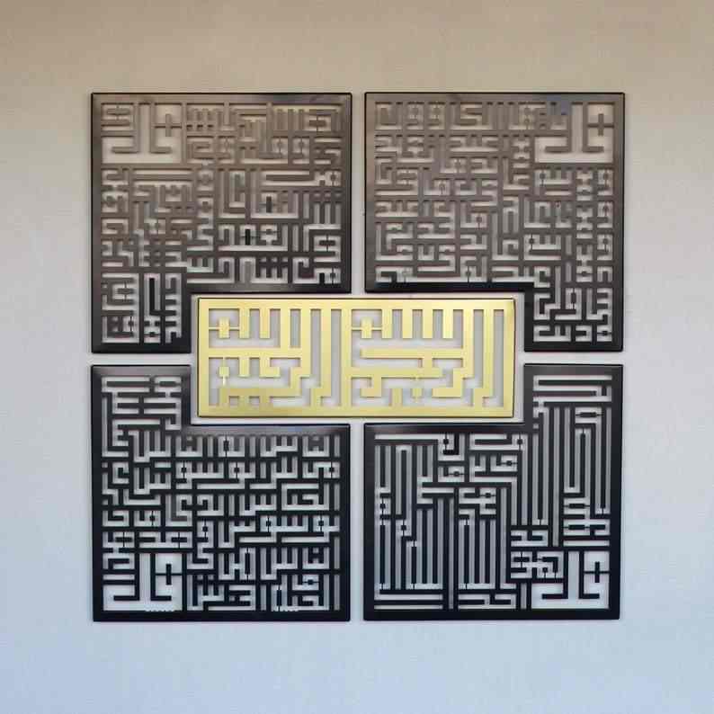 Surah Al Kafirun, Al Ikhlas, An Nas, Al Falaq and Basmala | Metal Islamic Wall Art - Image 9