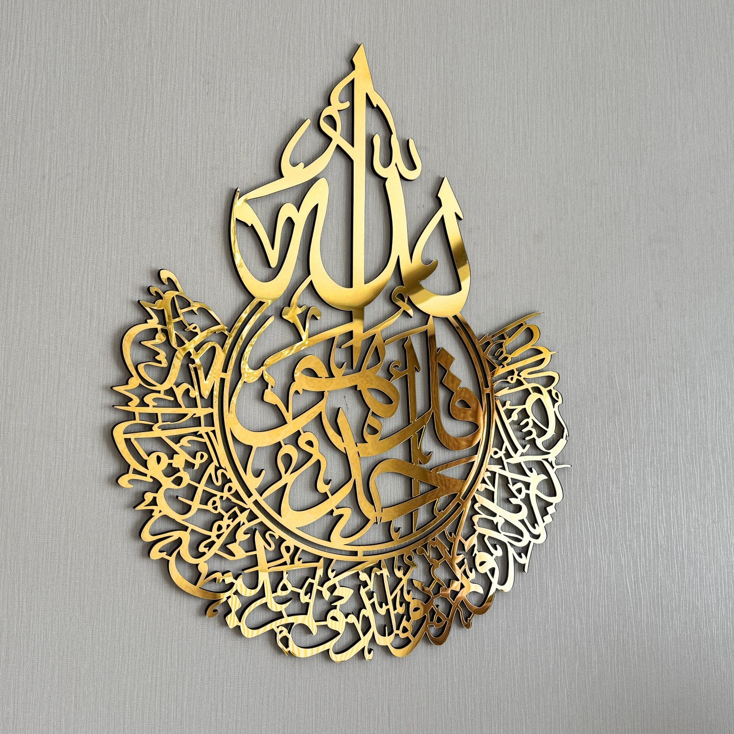 Surah Al Ikhlas Wooden Islamic Wall Art Decor - Image 10