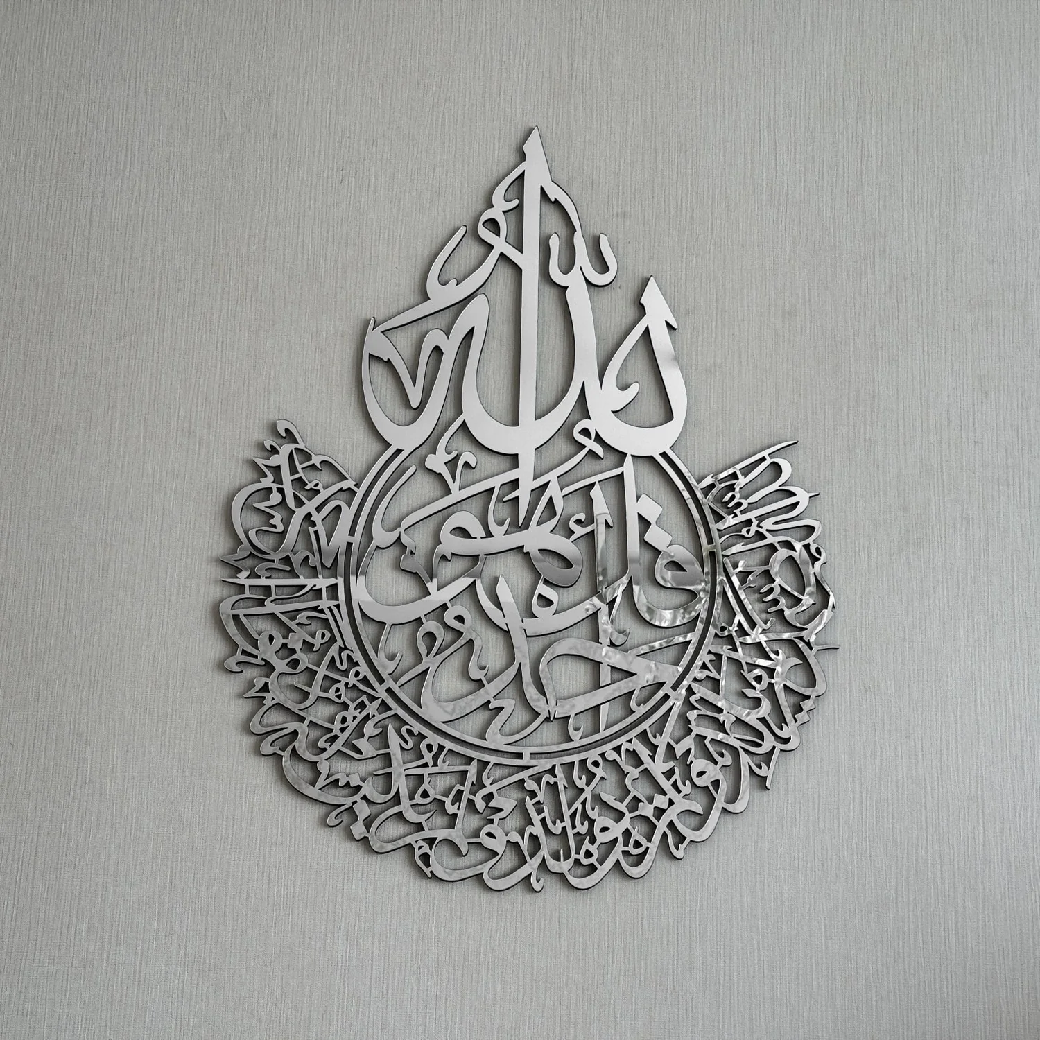Surah Al Ikhlas Wooden Islamic Wall Art Decor - Image 15