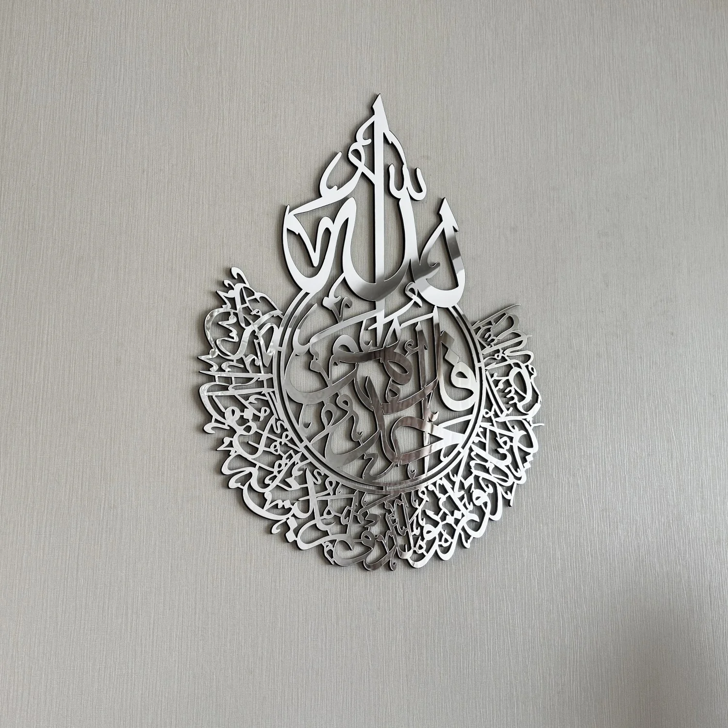 Surah Al Ikhlas Wooden Islamic Wall Art Decor - Image 17
