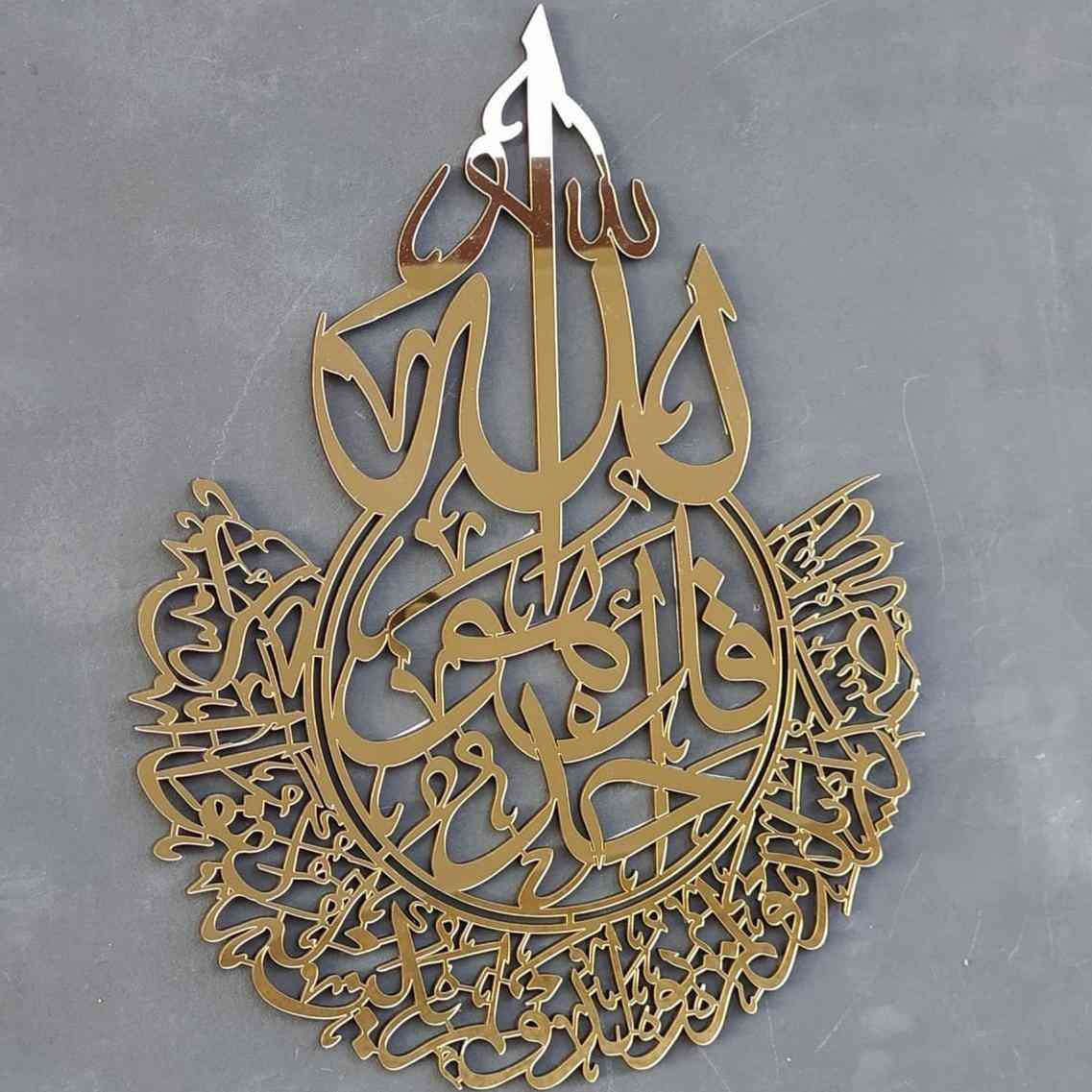 Surah Al Ikhlas Wooden Islamic Wall Art Decor - Image 18