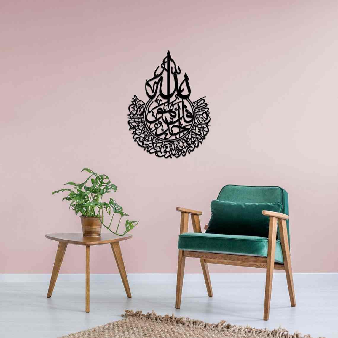 Surah Al Ikhlas Wooden Islamic Wall Art Decor - Image 19