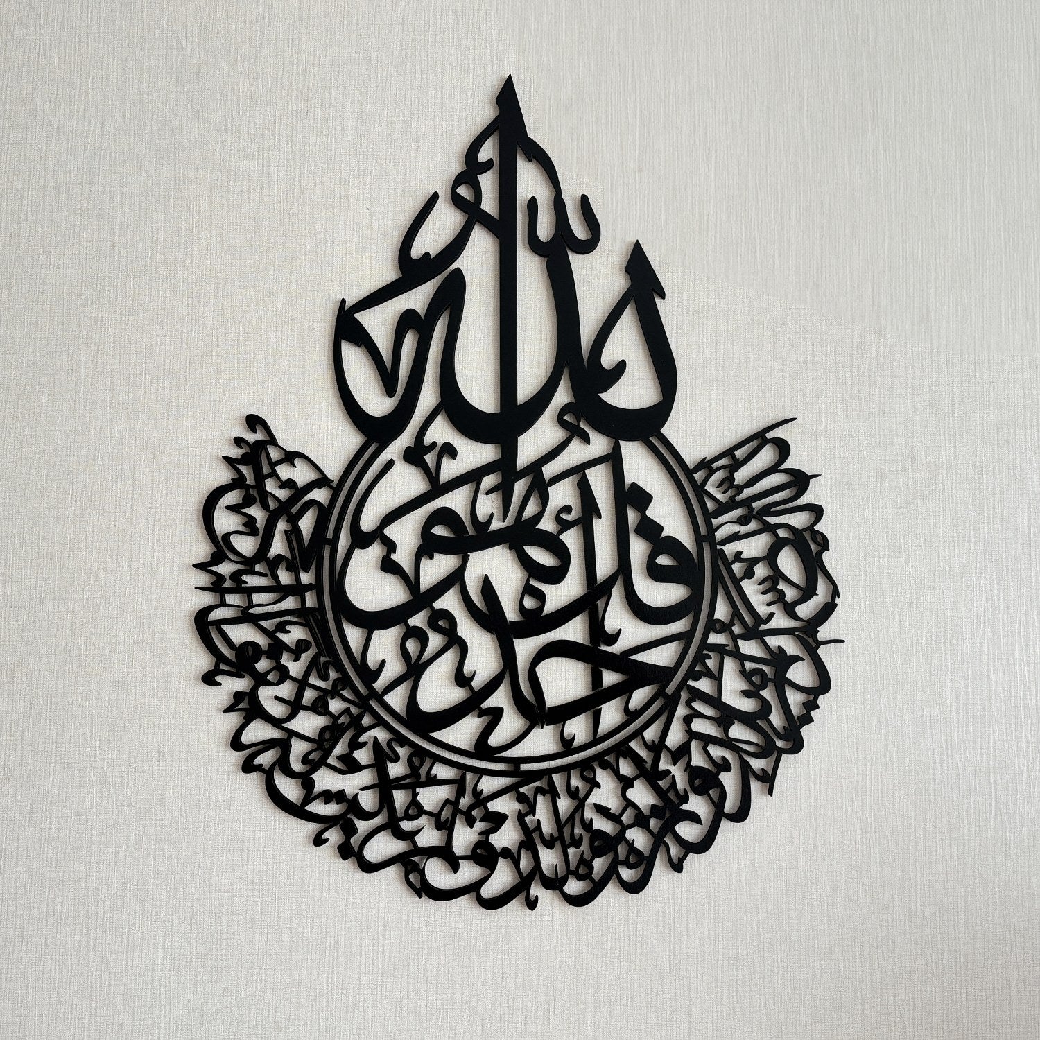 Surah Al Ikhlas Wooden Islamic Wall Art Decor - Image 7
