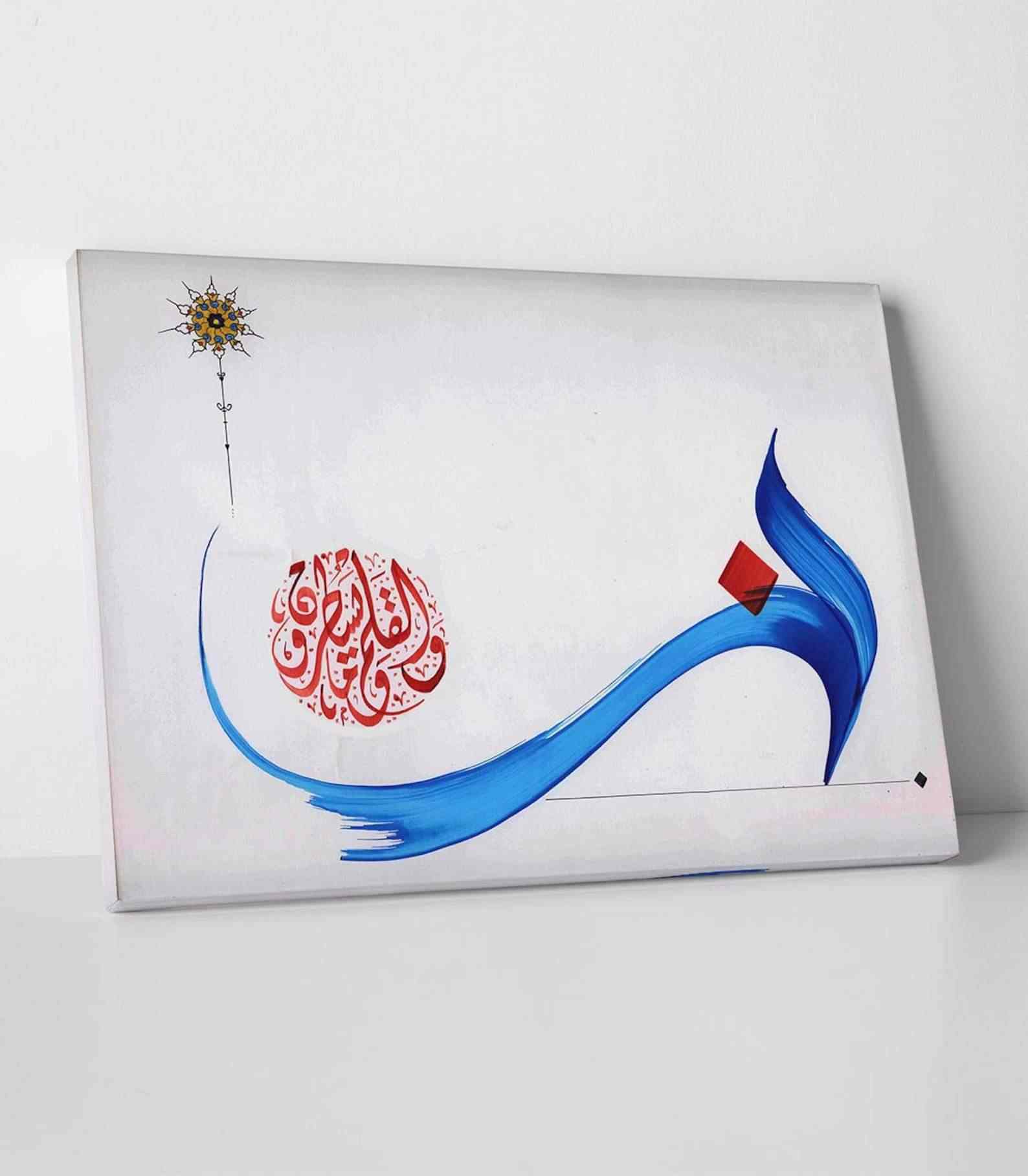 Surah Al-Qalam Verse 1 - Islamic Wall Art Canvas Printing - Image 2