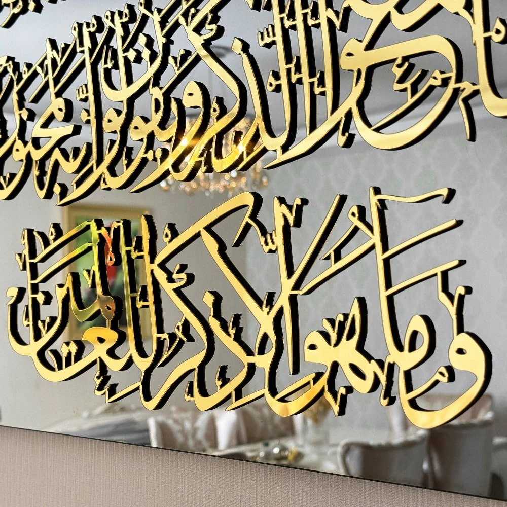 Verse of Evil Eye - Glass Decor, Islamic Wall Art | Surah Al Qalam Ayat 51-52 - Image 14
