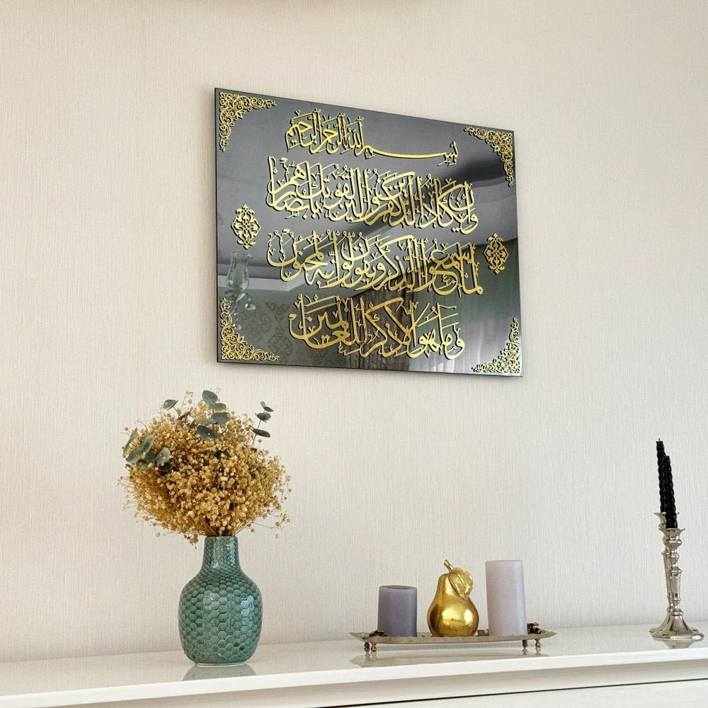 Verse of Evil Eye - Glass Decor, Islamic Wall Art | Surah Al Qalam Ayat 51-52 - Image 2