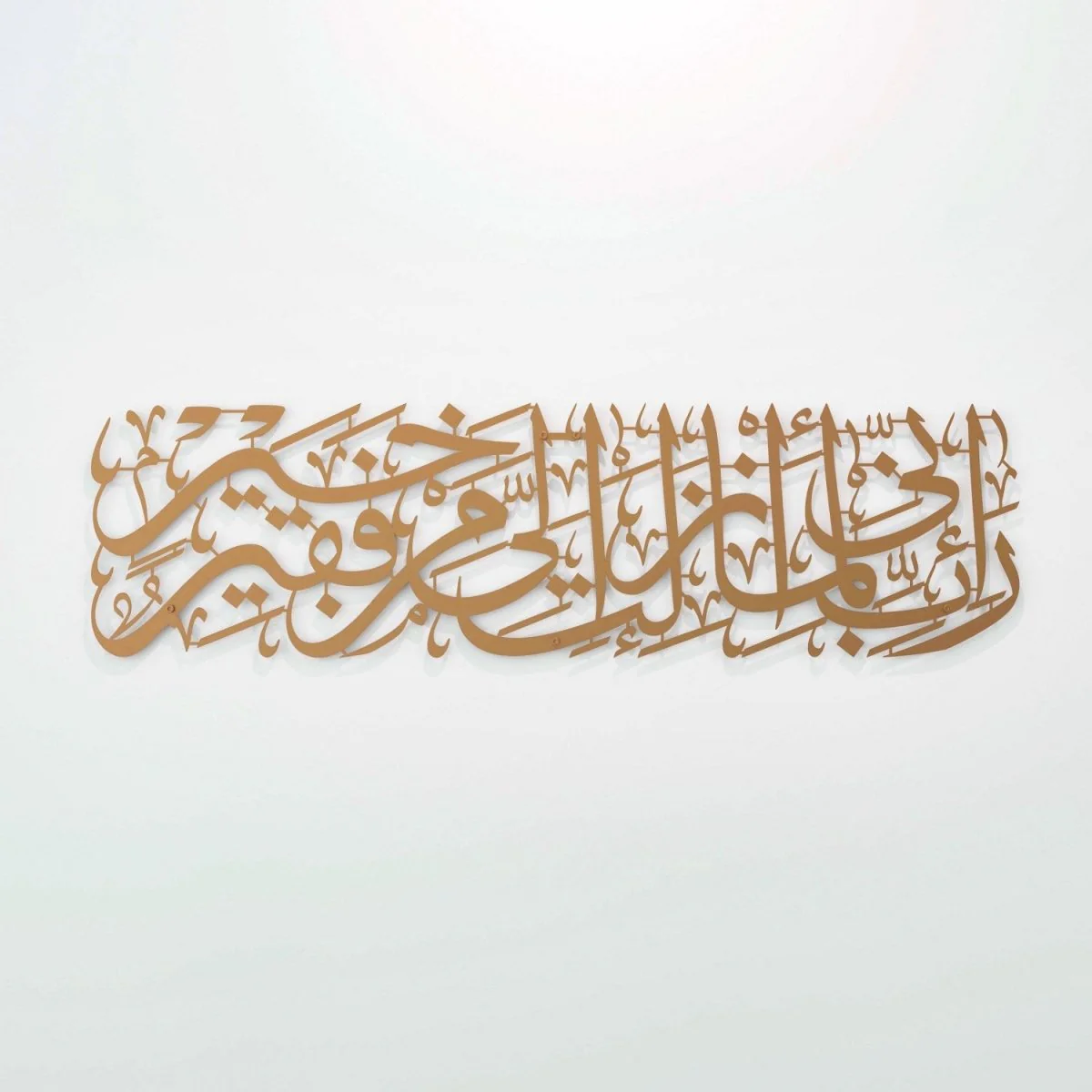 Surah Al-Qasas Wall Art - Prophet Moses Dua, Modern Islamic Calligraphy Decor - Image 12