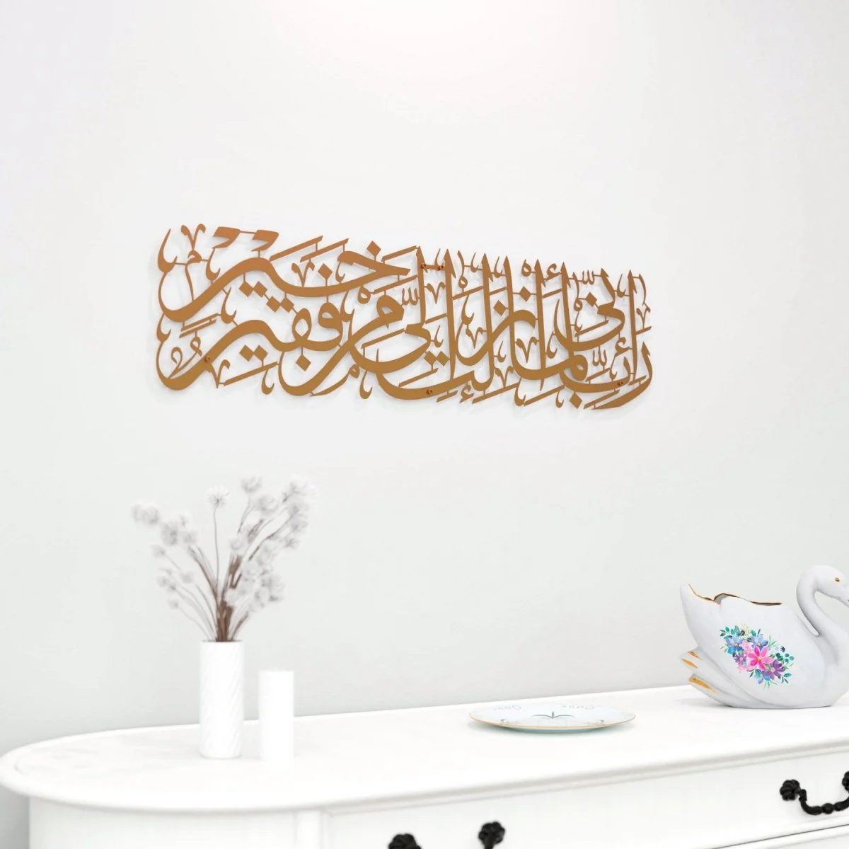 Surah Al-Qasas Wall Art - Prophet Moses Dua, Modern Islamic Calligraphy Decor - Image 14