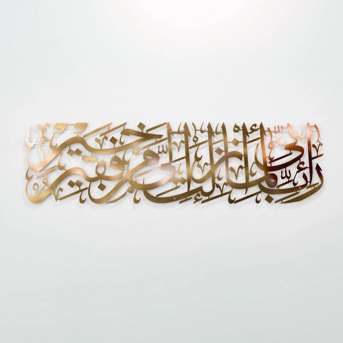 Surah Al-Qasas Wall Art - Prophet Moses Dua, Modern Islamic Calligraphy Decor - Image 20
