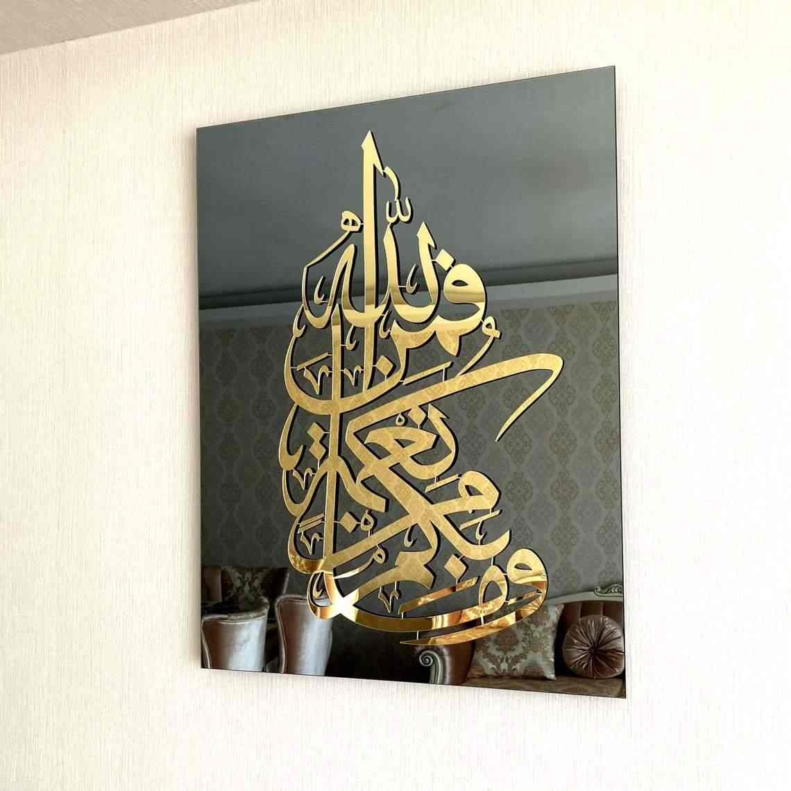 Surah An Nahl 53 Tempered Glass Islamic Wall Art Decor - Image 5