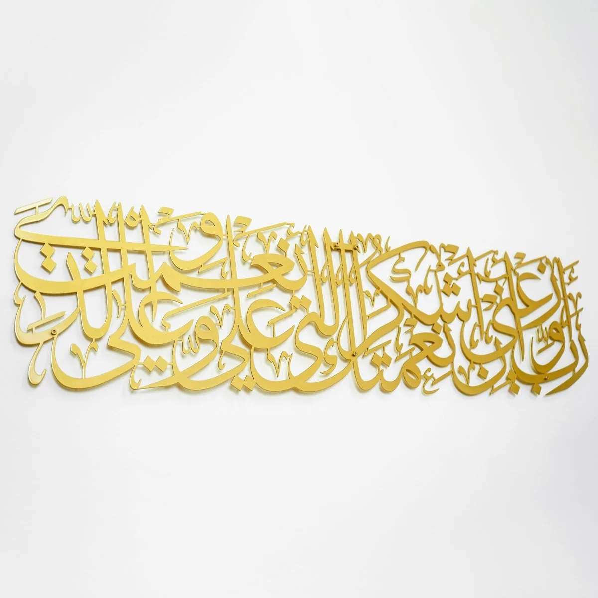 Surah An Naml Verse 19 - Metal Islamic Wall Art - Image 5