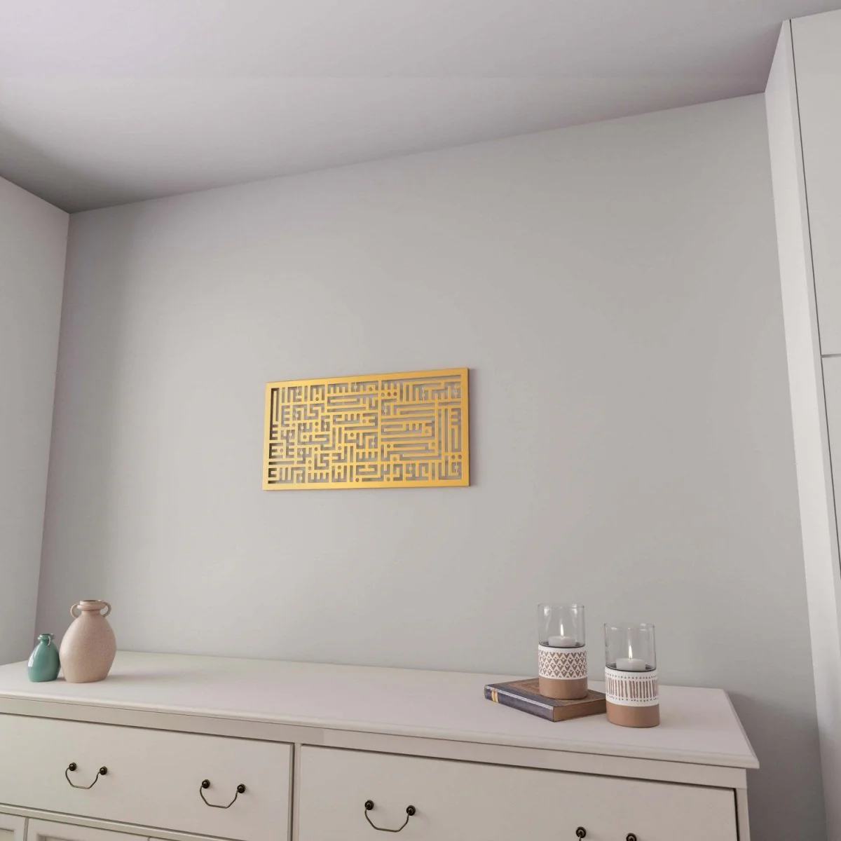 Surah An Nas - Kufic Calligraphy Decor | Horizontal Metal Islamic Wall Art