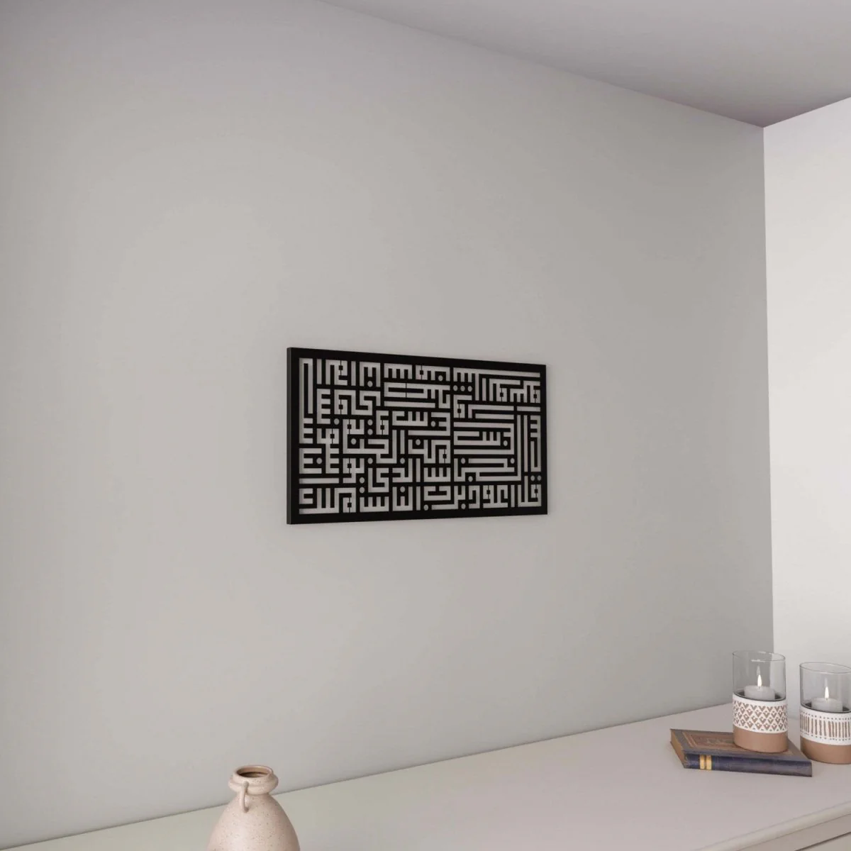 Surah An Nas - Kufic Calligraphy Decor | Horizontal Metal Islamic Wall Art - Image 2