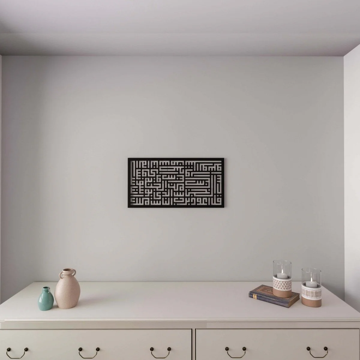 Surah An Nas - Kufic Calligraphy Decor | Horizontal Metal Islamic Wall Art - Image 21