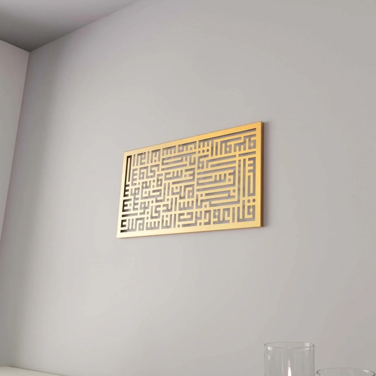 Surah An Nas - Kufic Calligraphy Decor | Horizontal Metal Islamic Wall Art - Image 6