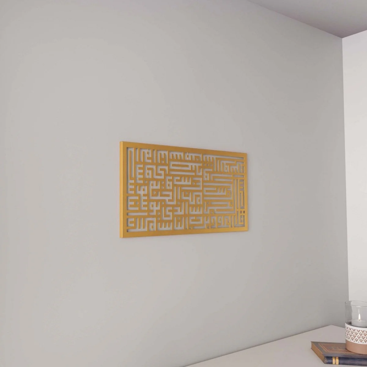 Surah An Nas - Kufic Calligraphy Decor | Horizontal Metal Islamic Wall Art - Image 9