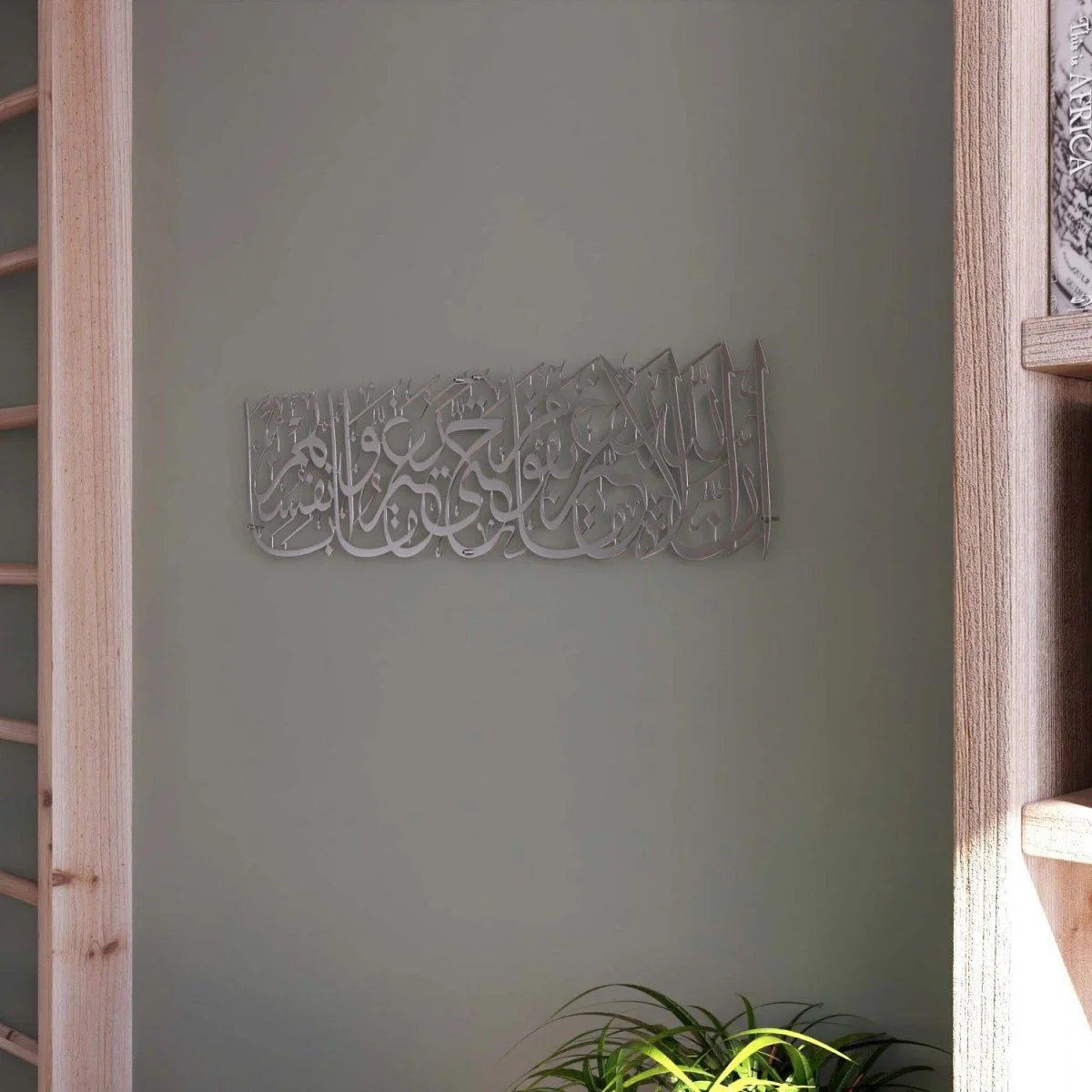 Surah Ar-Rad Verse 11 - Metal Islamic Wall Art | Arabic Calligraphy Decor - Image 10